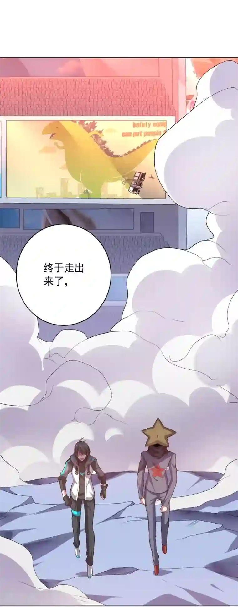 大英雄的女友超级凶第117话 绝命危机