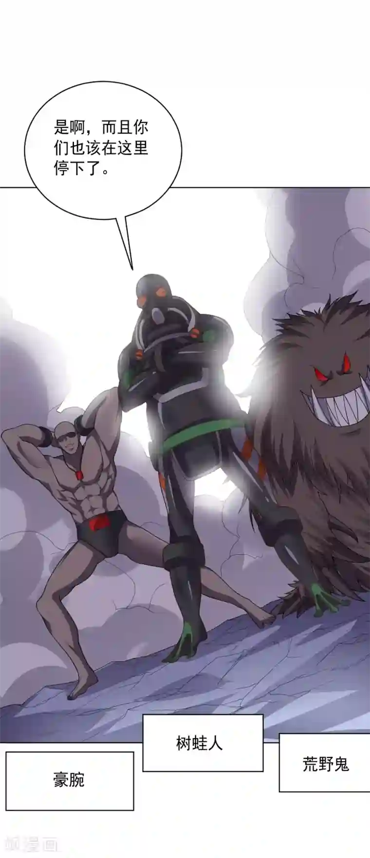 大英雄的女友超级凶第117话 绝命危机