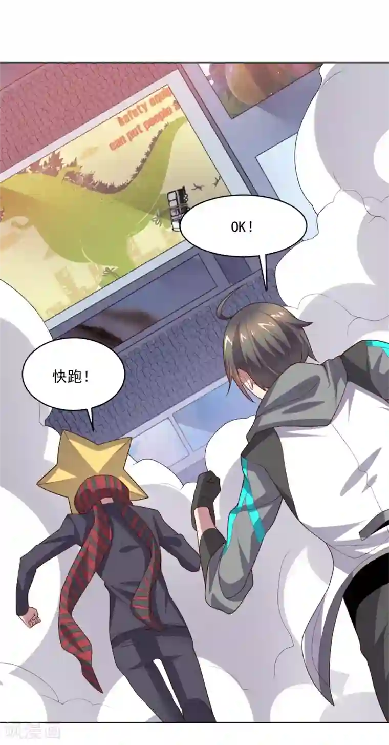 大英雄的女友超级凶第117话 绝命危机