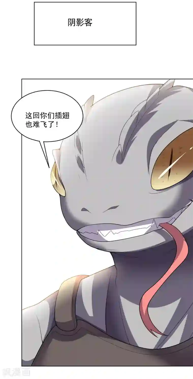 大英雄的女友超级凶第117话 绝命危机