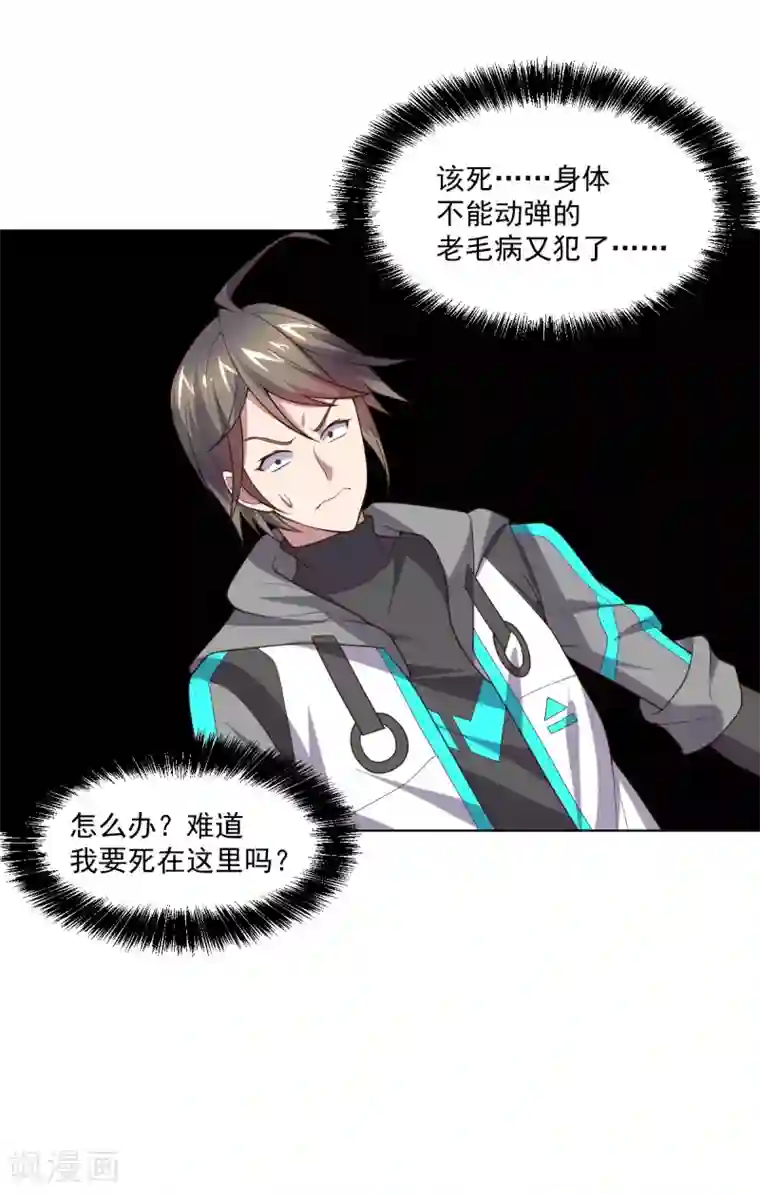 大英雄的女友超级凶第117话 绝命危机