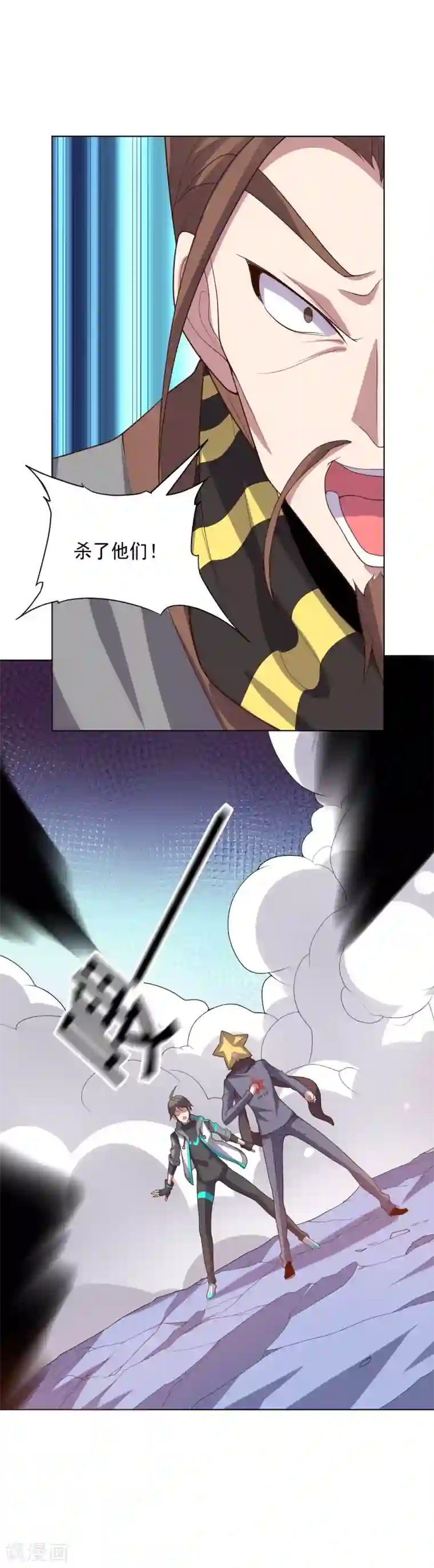 大英雄的女友超级凶第117话 绝命危机