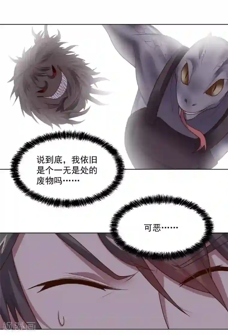 大英雄的女友超级凶第117话 绝命危机