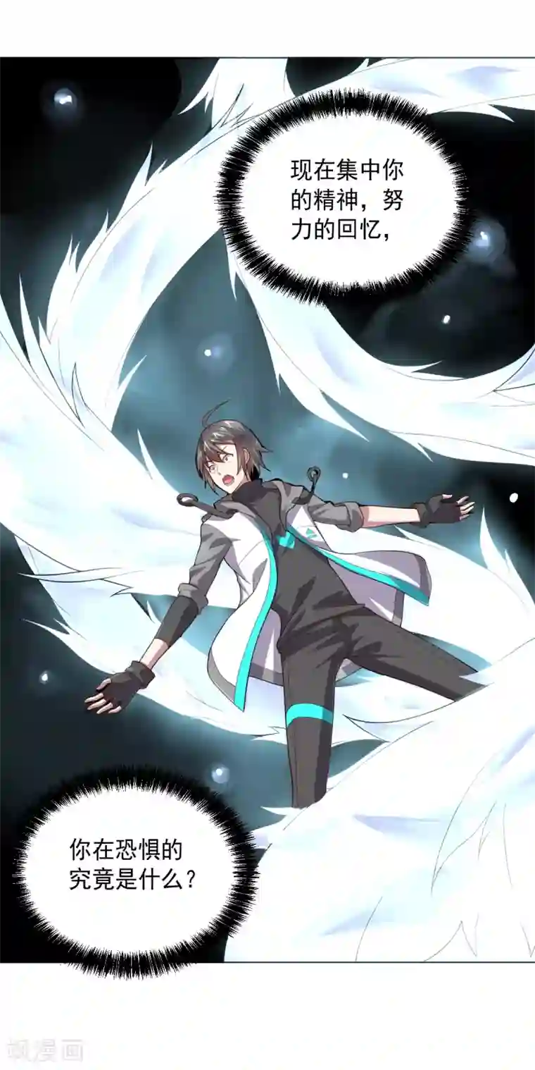 大英雄的女友超级凶第117话 绝命危机