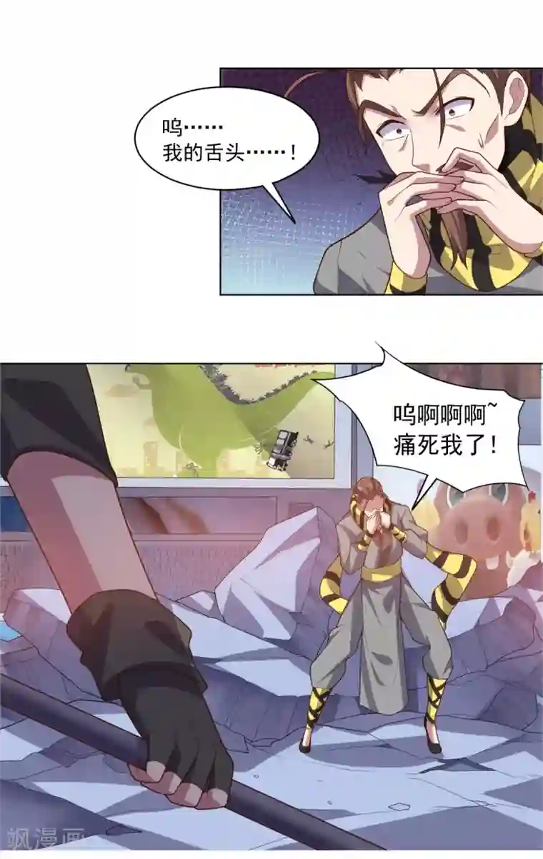 大英雄的女友超级凶第117话 绝命危机