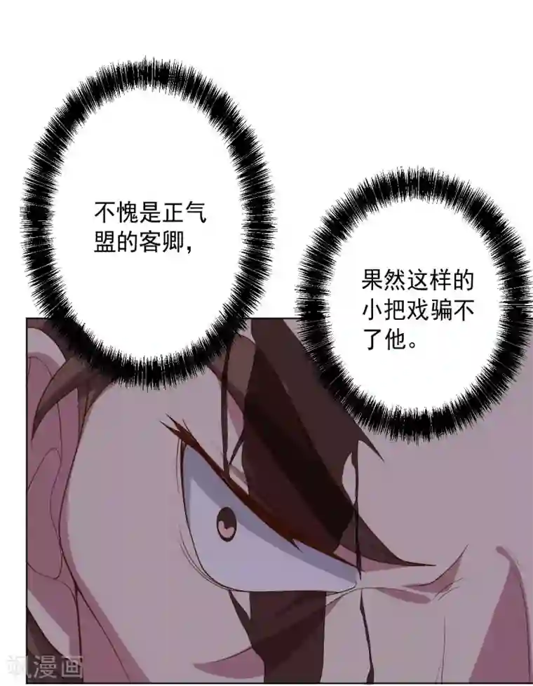 大英雄的女友超级凶第117话 绝命危机
