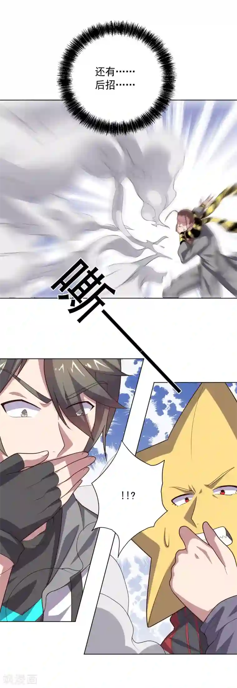 大英雄的女友超级凶第117话 绝命危机