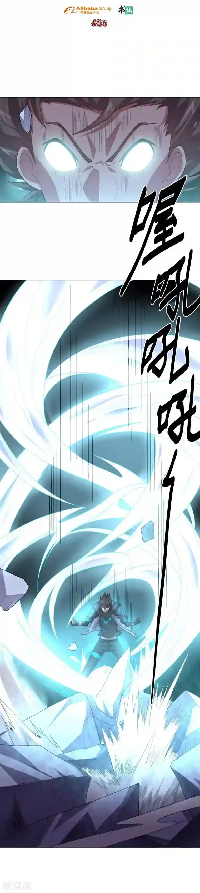 大英雄的女友超级凶第118话 什么怪物