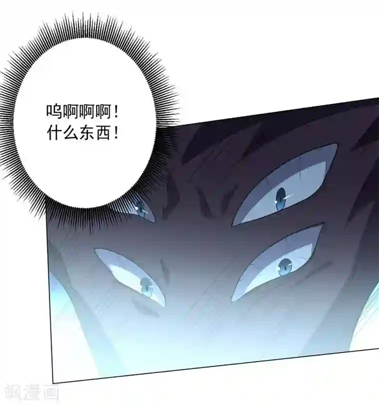 大英雄的女友超级凶第118话 什么怪物