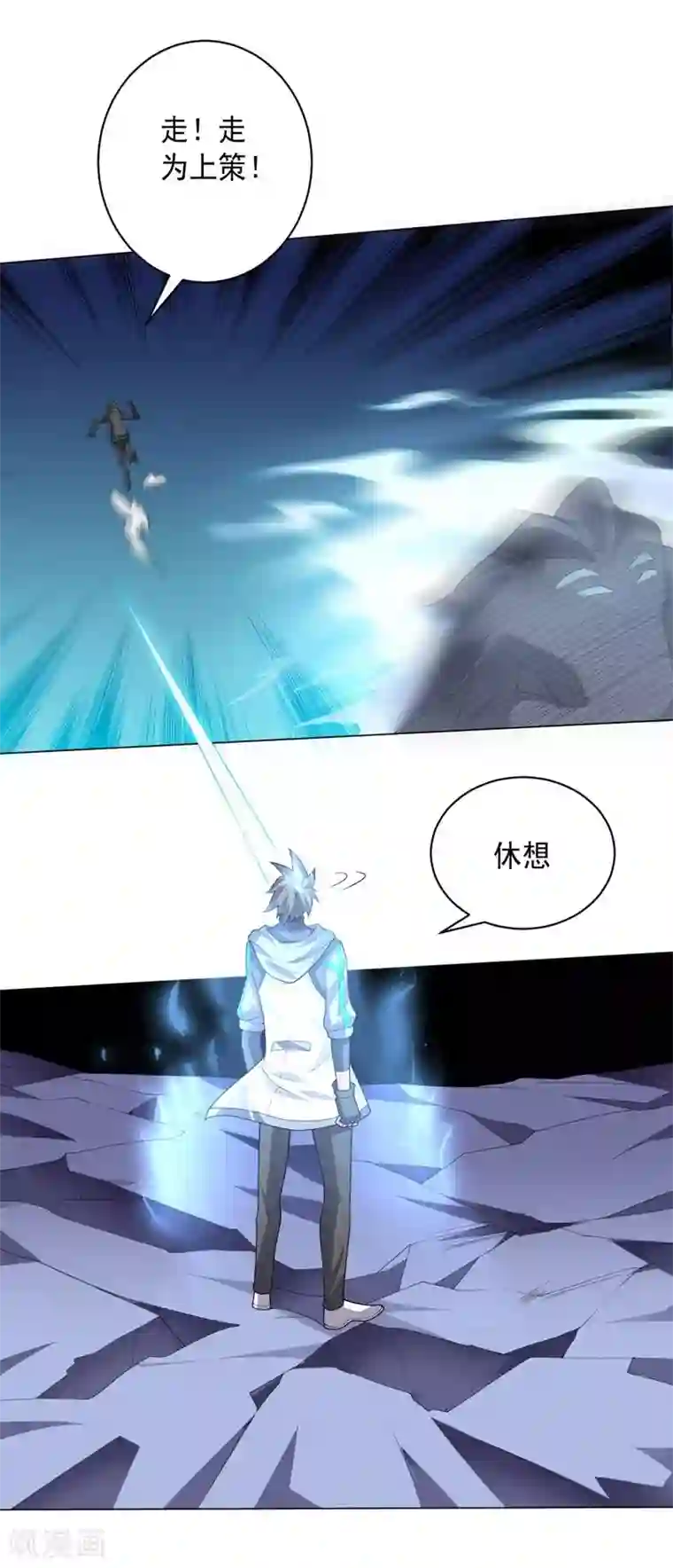 大英雄的女友超级凶第118话 什么怪物