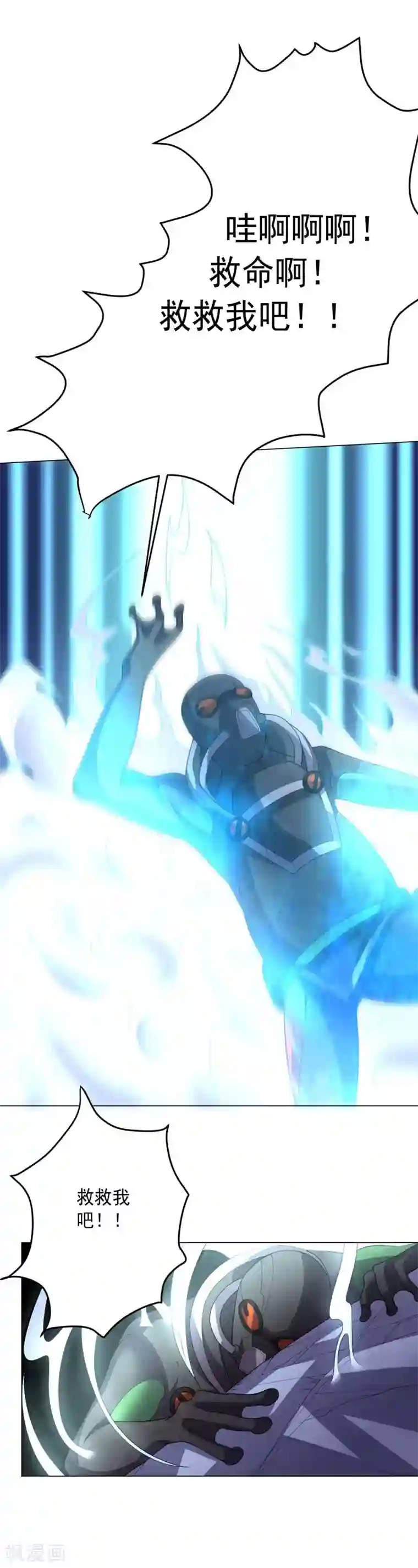 大英雄的女友超级凶第118话 什么怪物