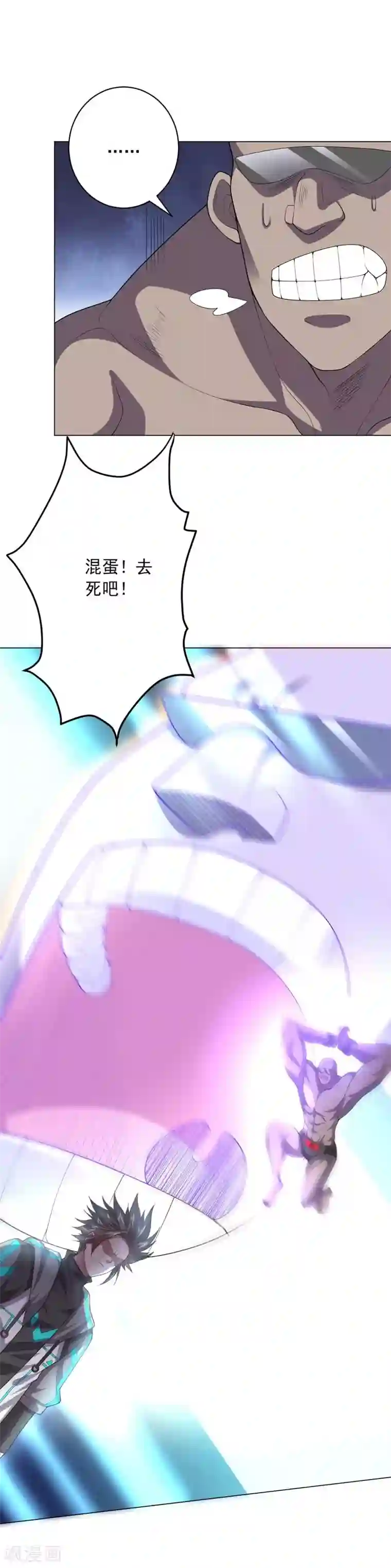 大英雄的女友超级凶第118话 什么怪物