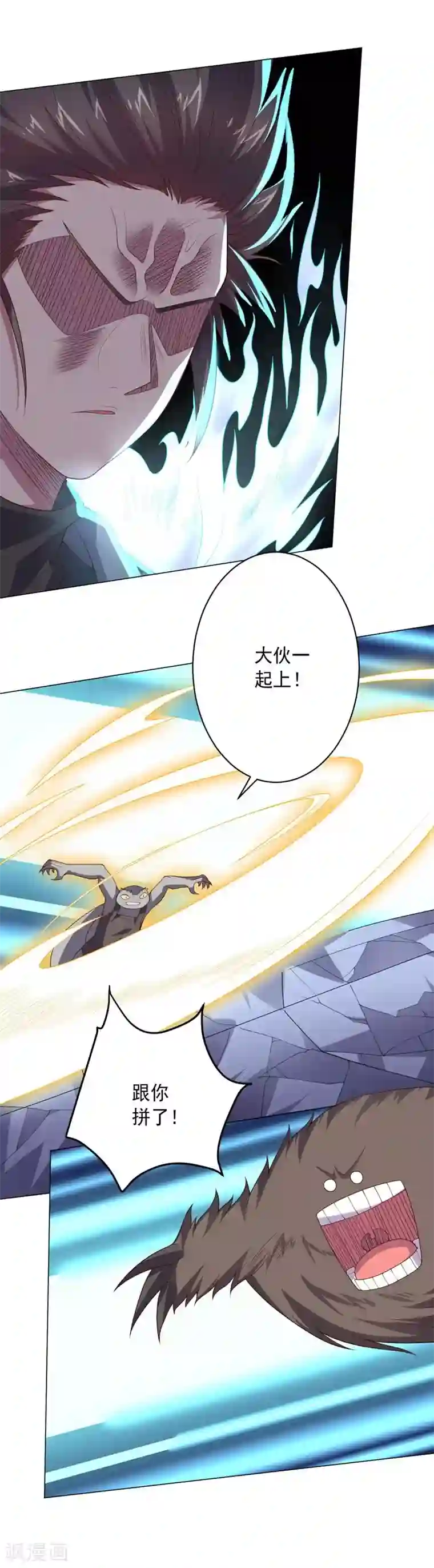 大英雄的女友超级凶第118话 什么怪物