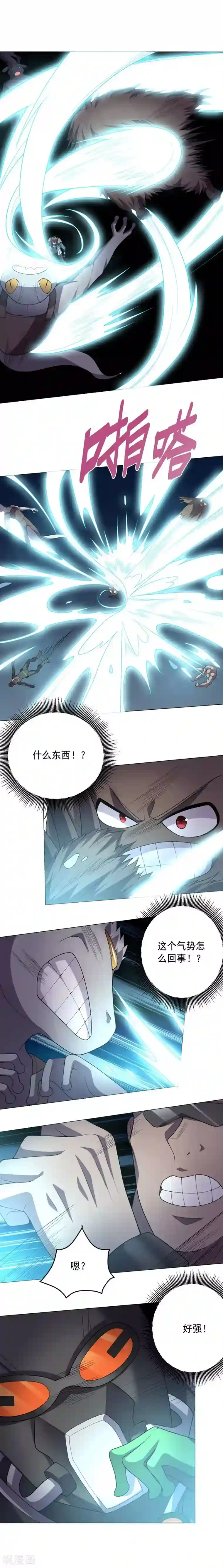 大英雄的女友超级凶第118话 什么怪物