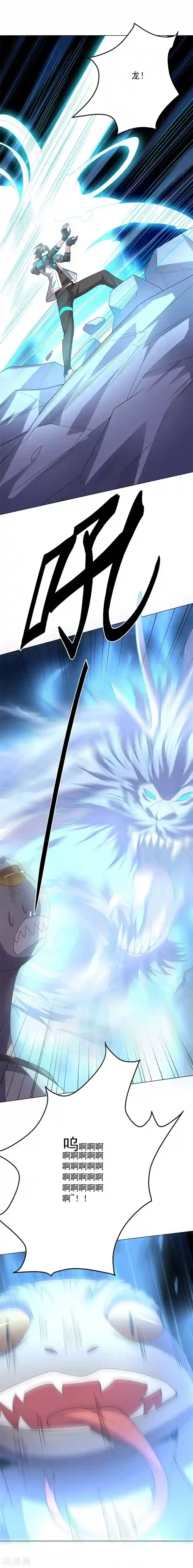 大英雄的女友超级凶第118话 什么怪物