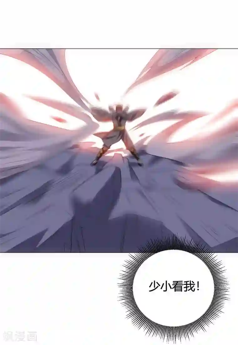 大英雄的女友超级凶第118话 什么怪物