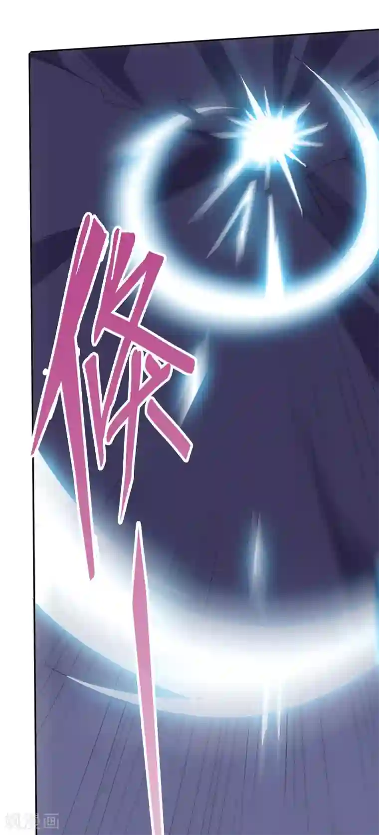 大英雄的女友超级凶第119话 龙之力