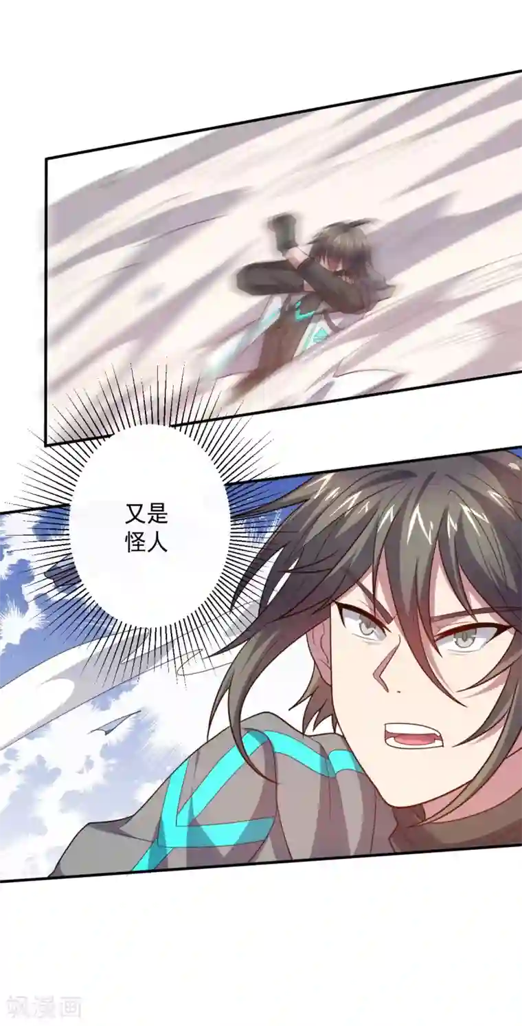 大英雄的女友超级凶第119话 龙之力