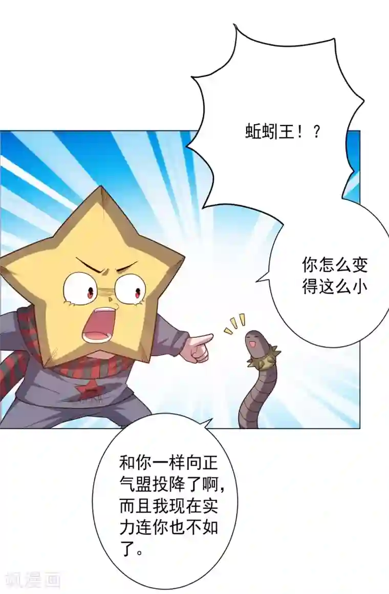 大英雄的女友超级凶第120话 闹剧结束