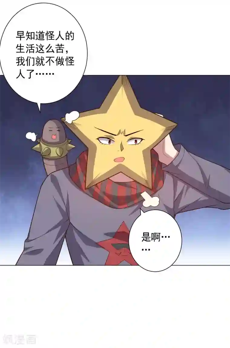 大英雄的女友超级凶第120话 闹剧结束