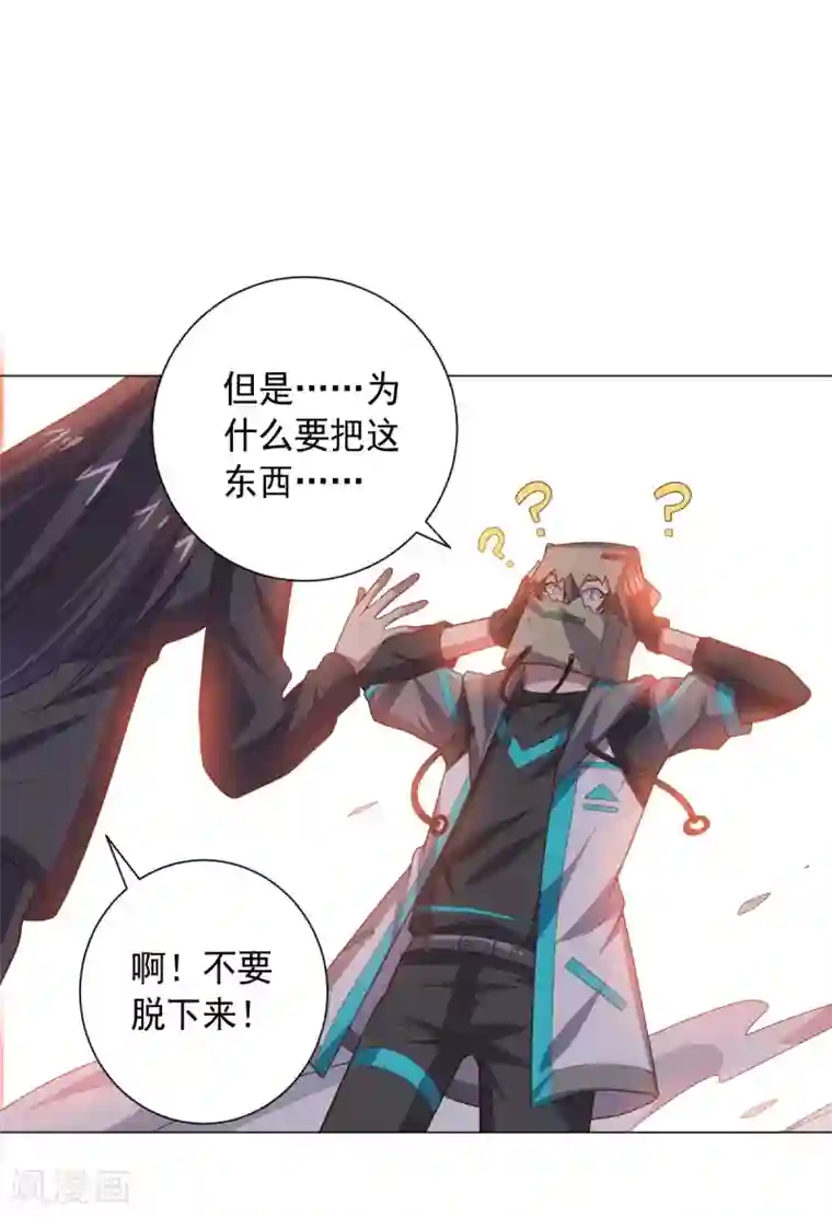 大英雄的女友超级凶第120话 闹剧结束