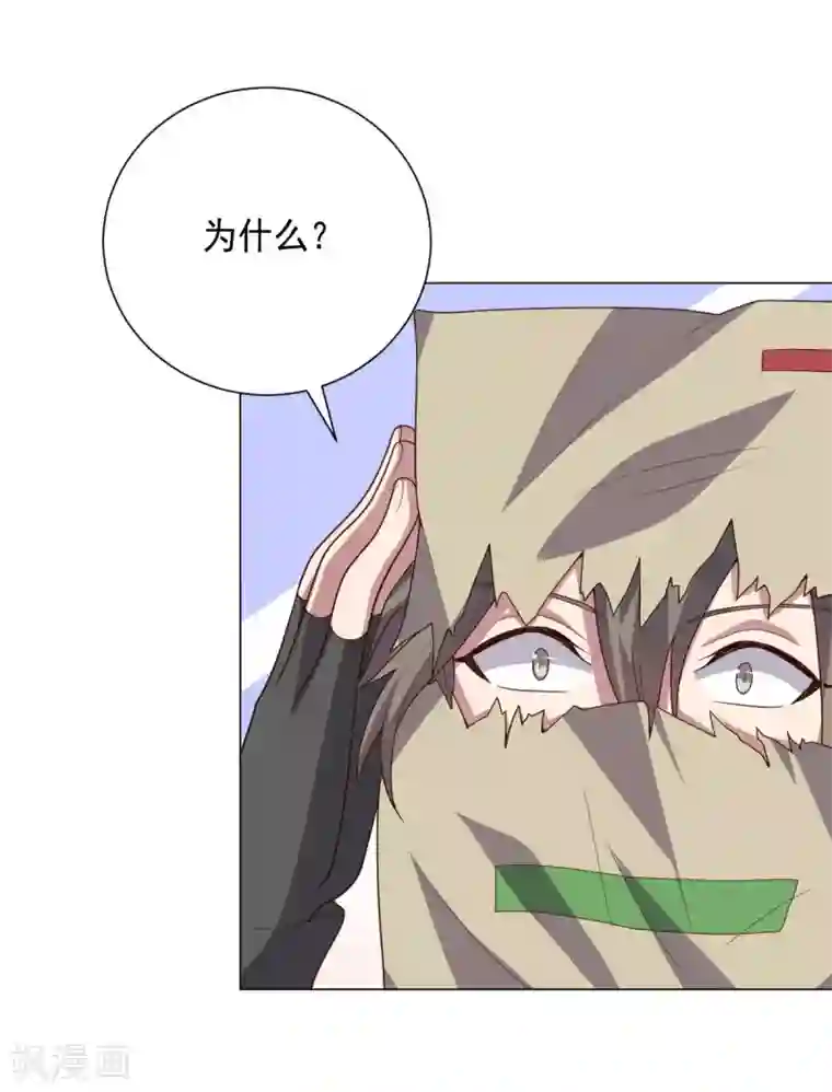 大英雄的女友超级凶第120话 闹剧结束