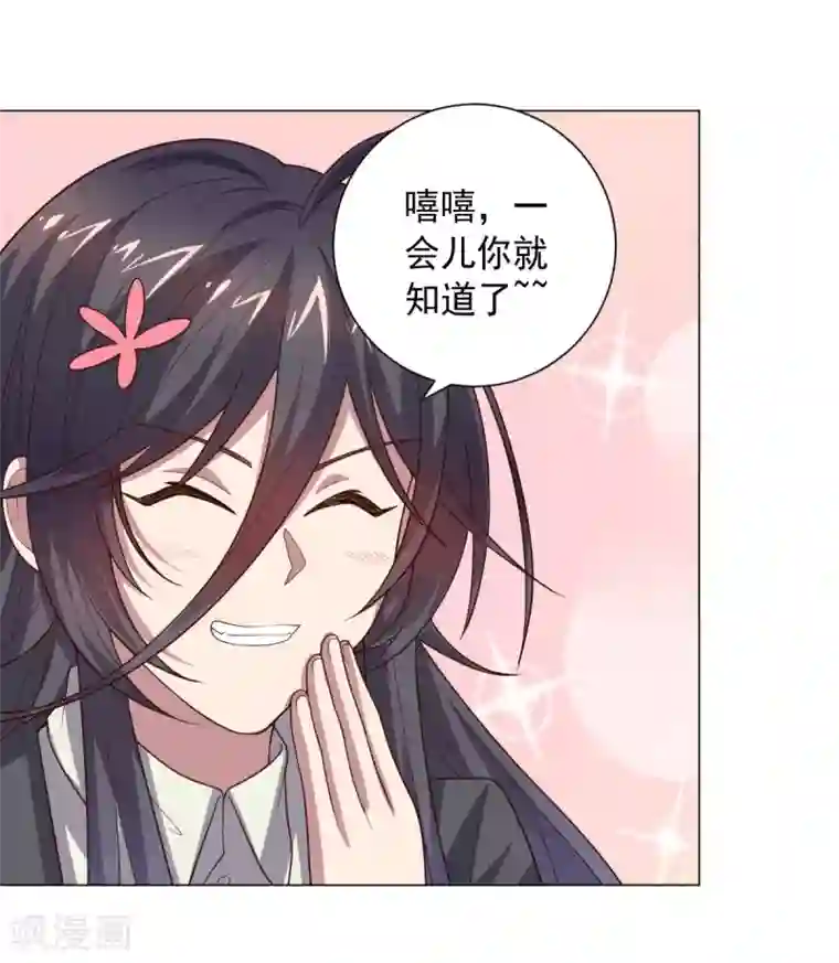 大英雄的女友超级凶第120话 闹剧结束