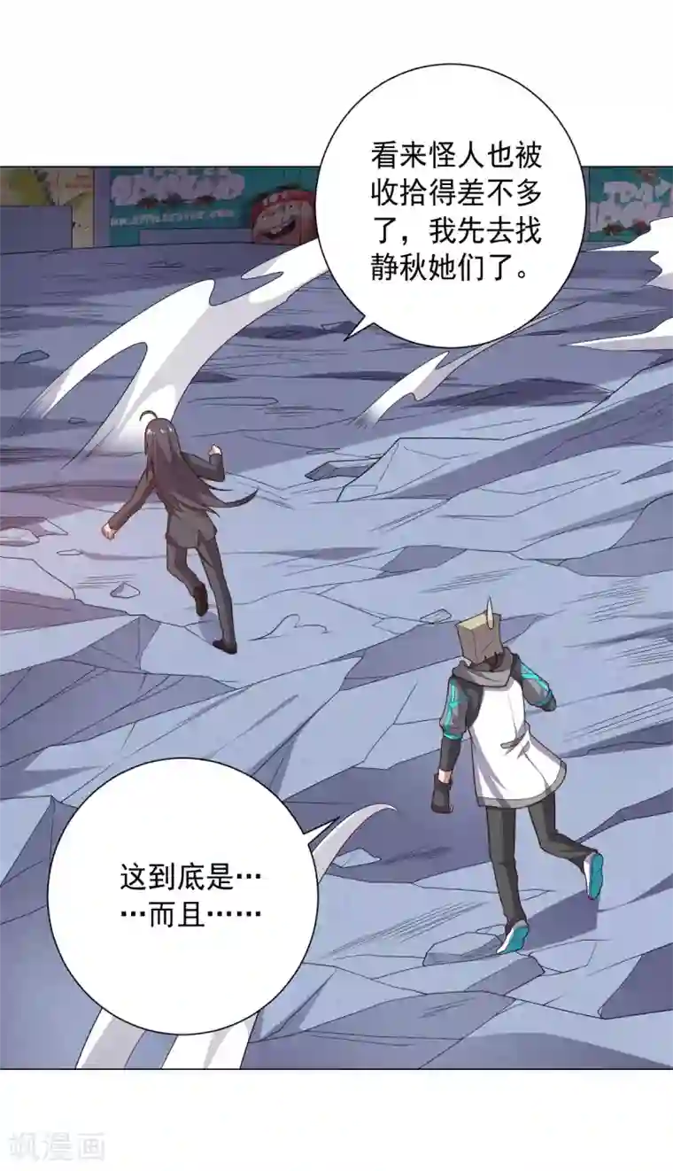 大英雄的女友超级凶第120话 闹剧结束