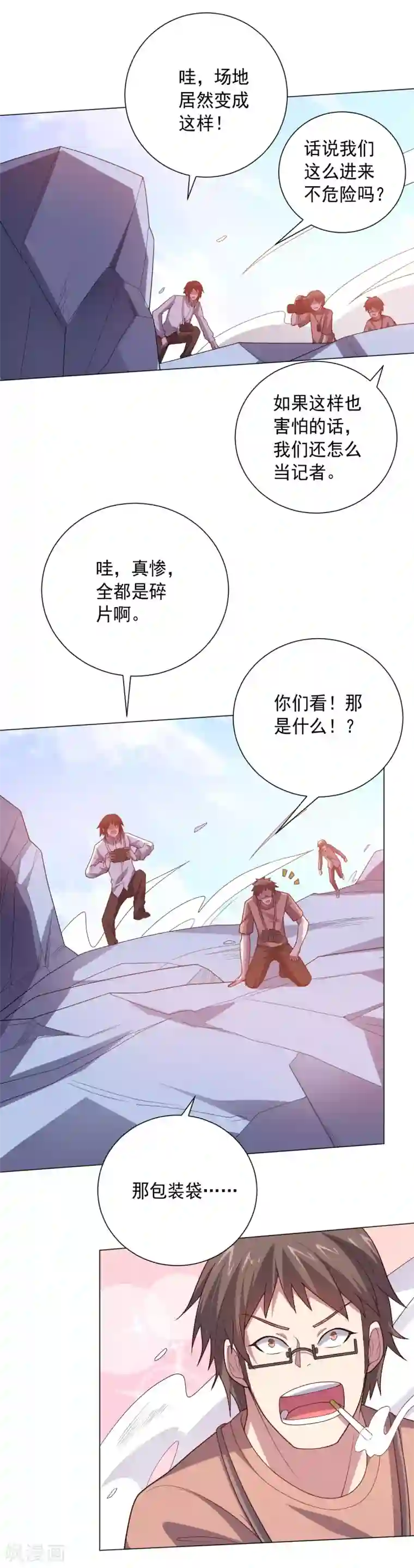 大英雄的女友超级凶第120话 闹剧结束