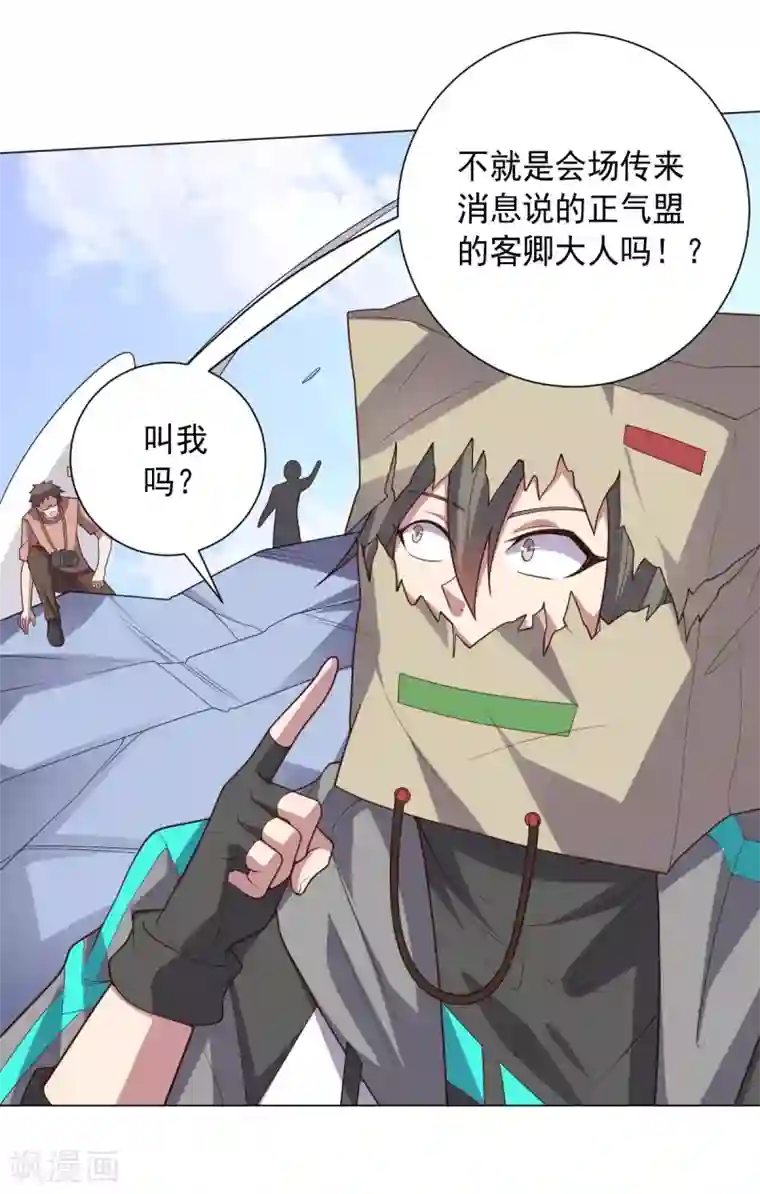 大英雄的女友超级凶第120话 闹剧结束