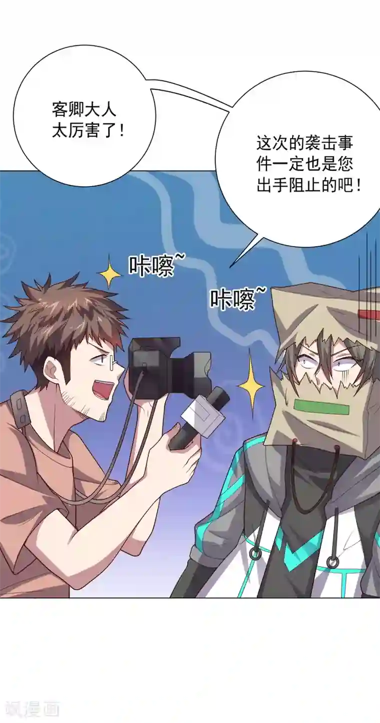 大英雄的女友超级凶第120话 闹剧结束