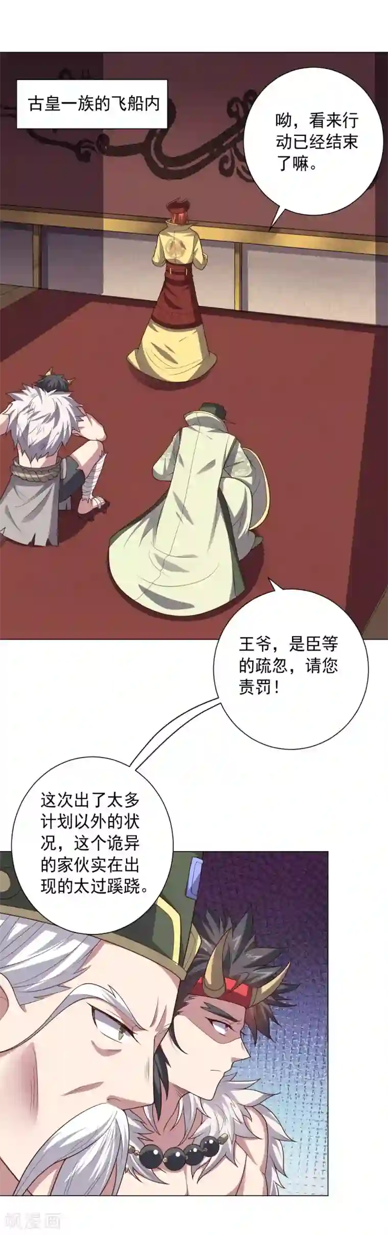 大英雄的女友超级凶第120话 闹剧结束