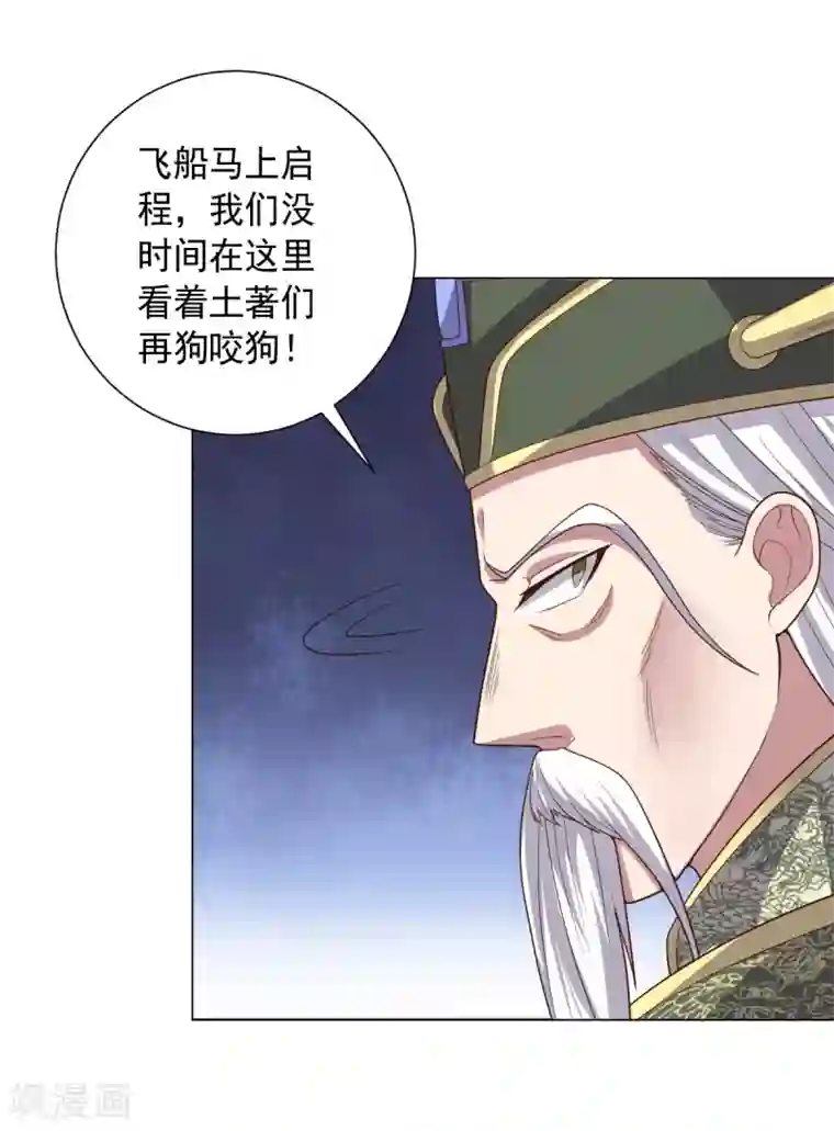 大英雄的女友超级凶第120话 闹剧结束