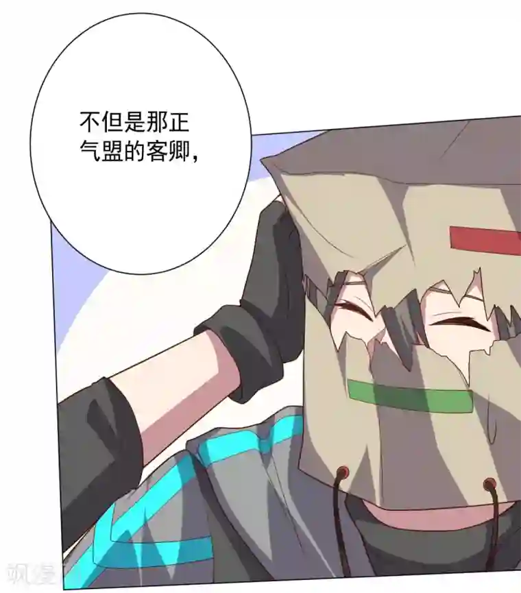 大英雄的女友超级凶第120话 闹剧结束