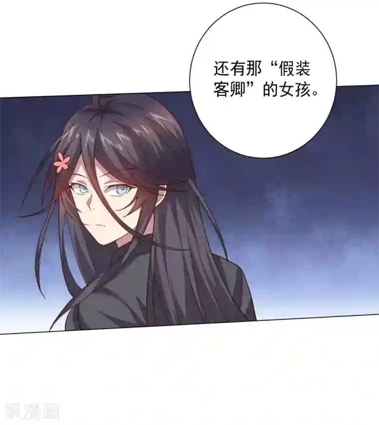 大英雄的女友超级凶第120话 闹剧结束