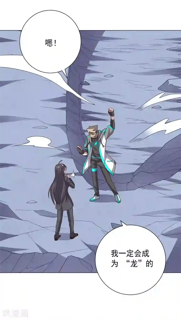 大英雄的女友超级凶第120话 闹剧结束