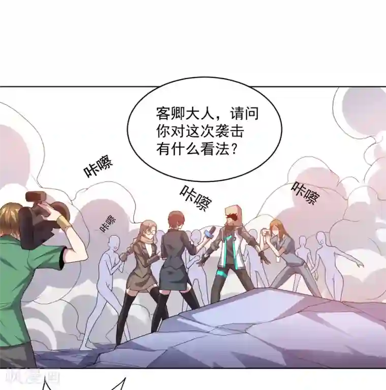 大英雄的女友超级凶第121话 善后处理