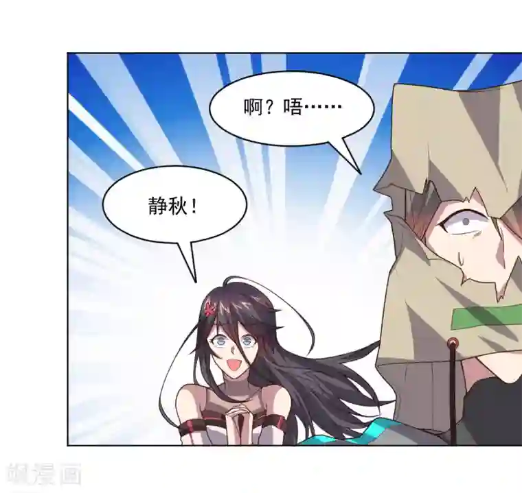 大英雄的女友超级凶第121话 善后处理