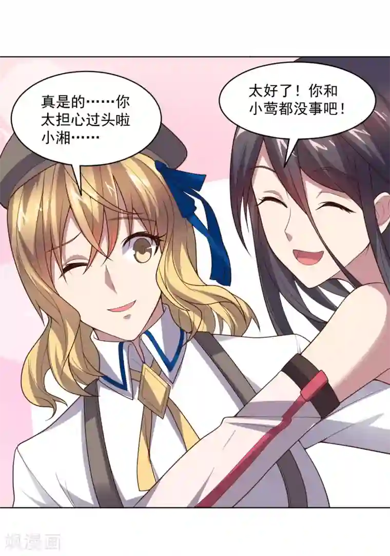 大英雄的女友超级凶第121话 善后处理