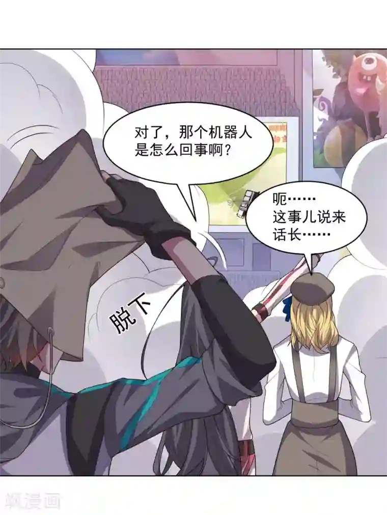 大英雄的女友超级凶第121话 善后处理