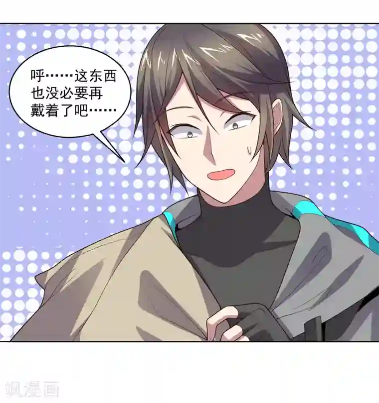 大英雄的女友超级凶第121话 善后处理