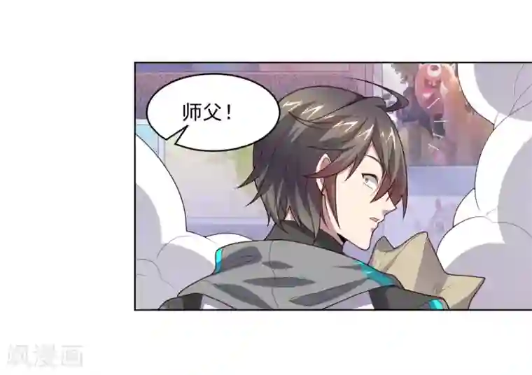 大英雄的女友超级凶第121话 善后处理