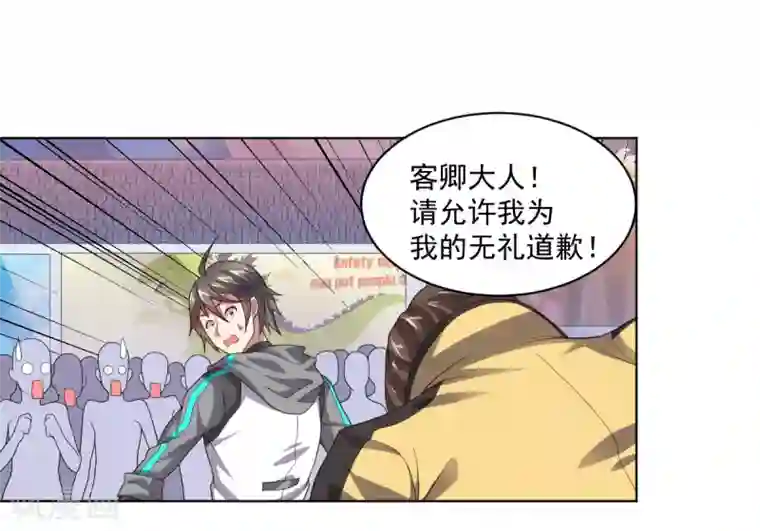 大英雄的女友超级凶第121话 善后处理