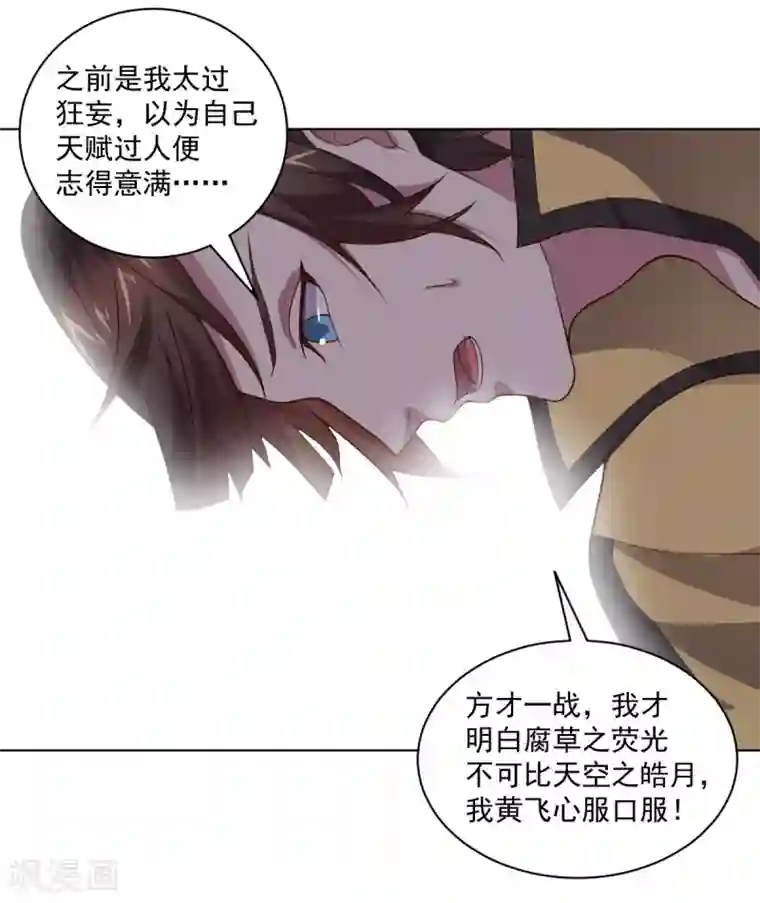 大英雄的女友超级凶第121话 善后处理