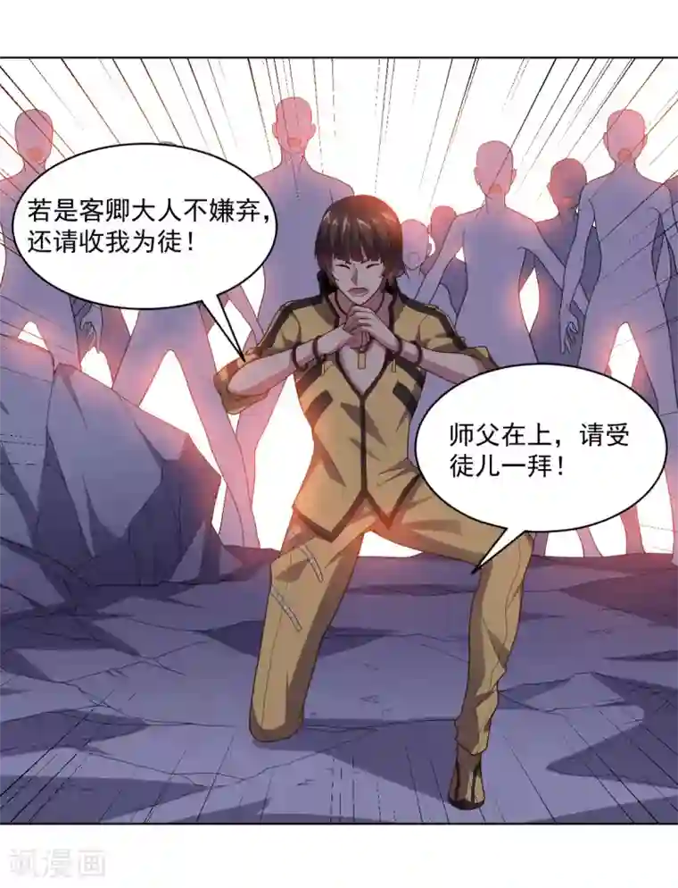 大英雄的女友超级凶第121话 善后处理