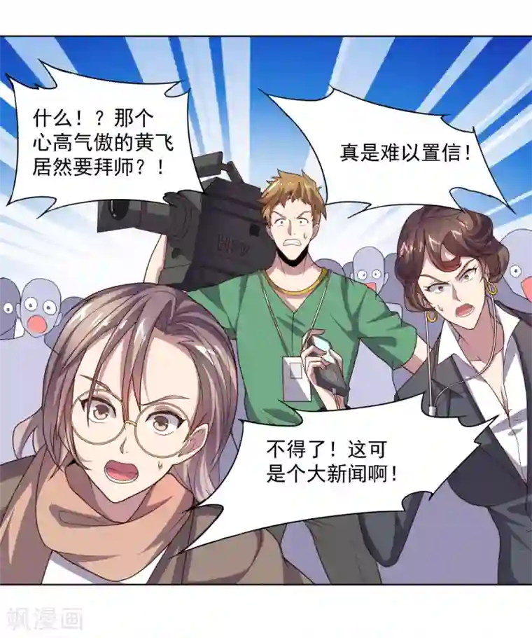 大英雄的女友超级凶第121话 善后处理