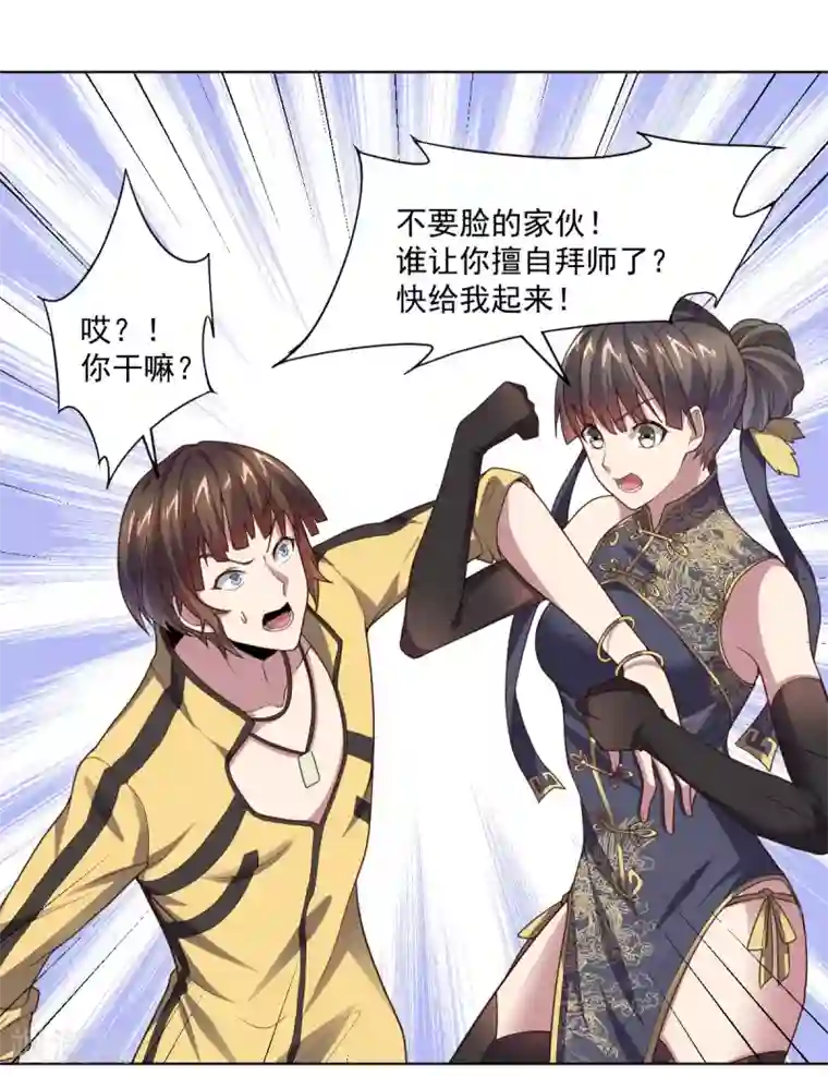 大英雄的女友超级凶第121话 善后处理
