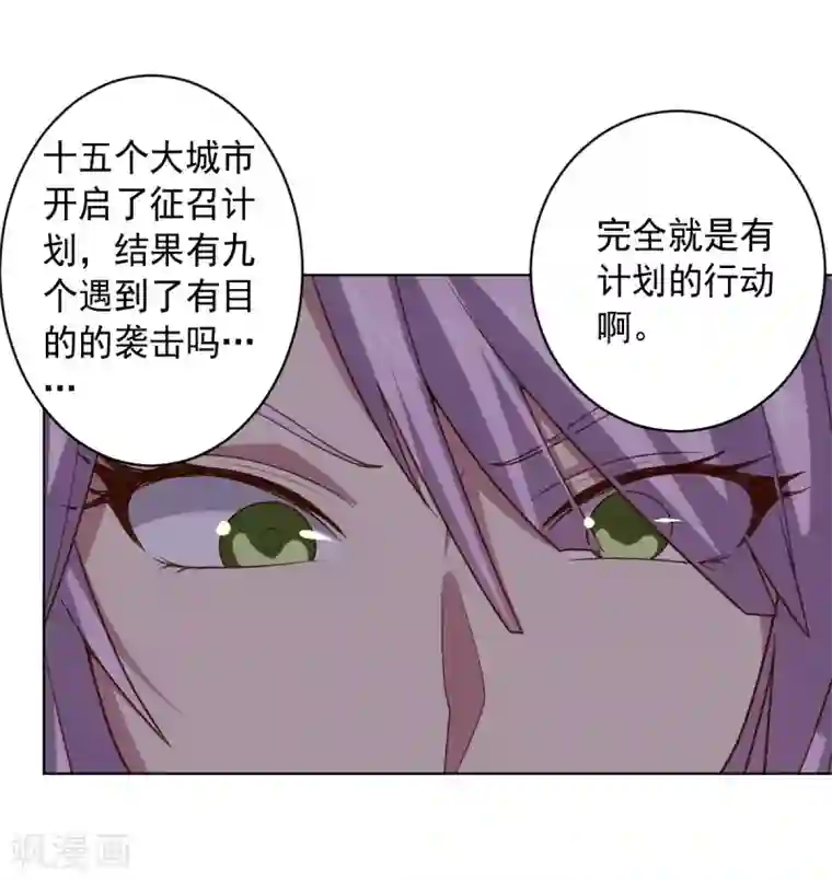 大英雄的女友超级凶第121话 善后处理