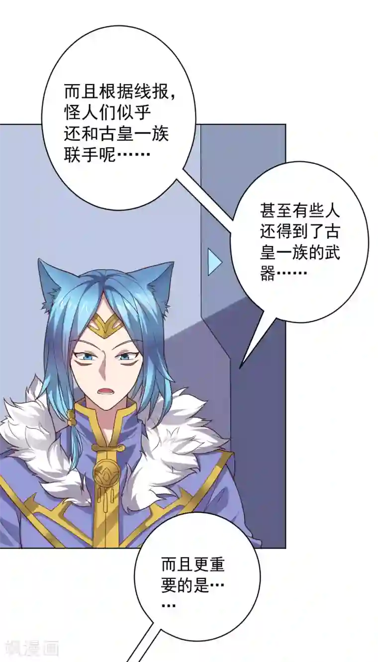 大英雄的女友超级凶第121话 善后处理