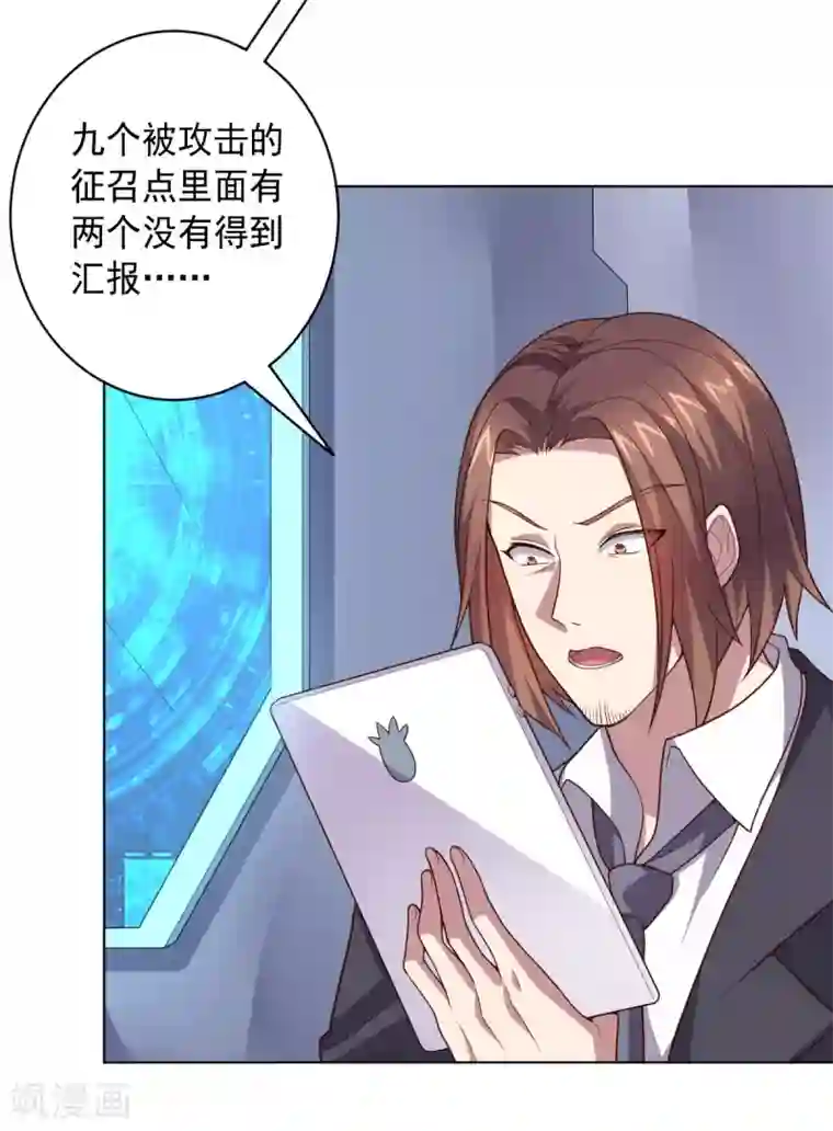 大英雄的女友超级凶第121话 善后处理
